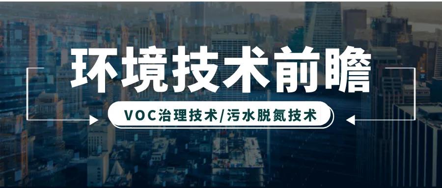 環保科技篇|市場規模達數千億,專訪國人原創低成本脫氮技術- 環保科技篇|市場規模達數千億,專訪國人原創低成本脫氮技術-