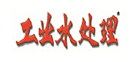 工業水處理