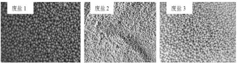 工業廢鹽中有機物的深度去除方法- 工業廢鹽中有機物的深度去除方法-