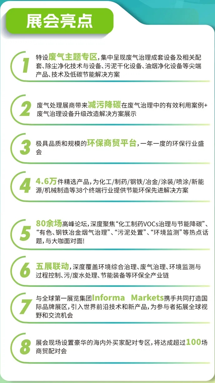 中國環(huán)保展|水泥行業(yè)開啟新一輪“洗牌”,出局還是入局?- 中國環(huán)保展|水泥行業(yè)開啟新一輪“洗牌”,出局還是入局?-