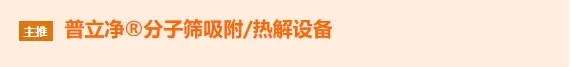 “專精特新”——中小企業撐起千億大氣市場- “專精特新”——中小企業撐起千億大氣市場-